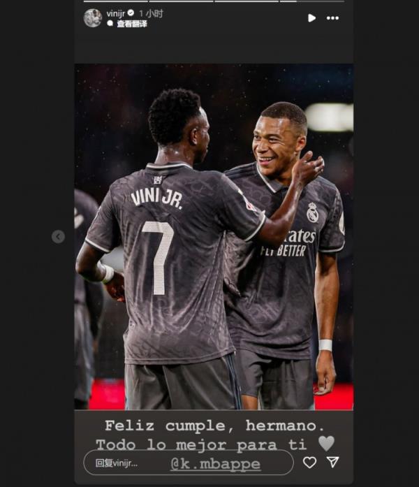 哥倆好！維尼修斯社媒祝福姆巴佩：生日快樂兄弟，祝你一切順利