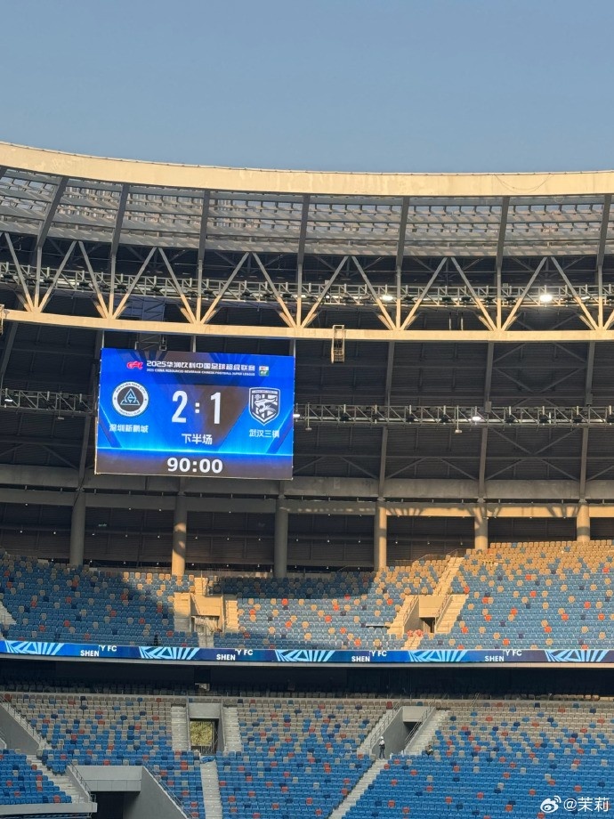 熱身賽：深圳新鵬城在常規(guī)時(shí)間2-1勝武漢三鎮(zhèn)，在加時(shí)賽2-2戰(zhàn)平
