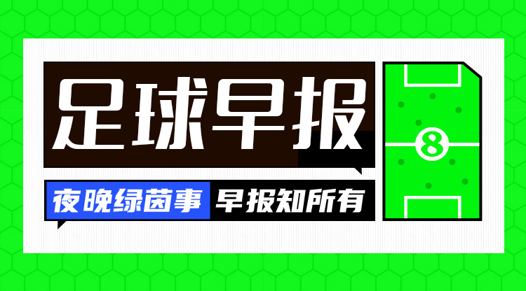 早報(bào)：歐國(guó)聯(lián)進(jìn)球之夜，精彩紛呈！