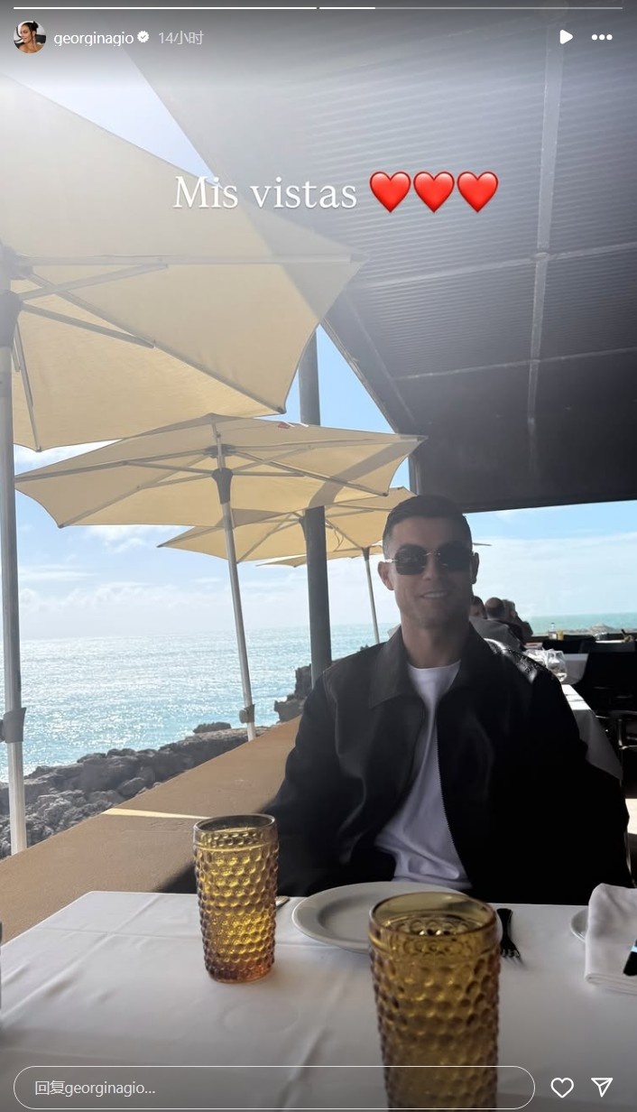 眼里都是愛！喬治娜曬照與C羅海邊吃午餐：我的視角??????