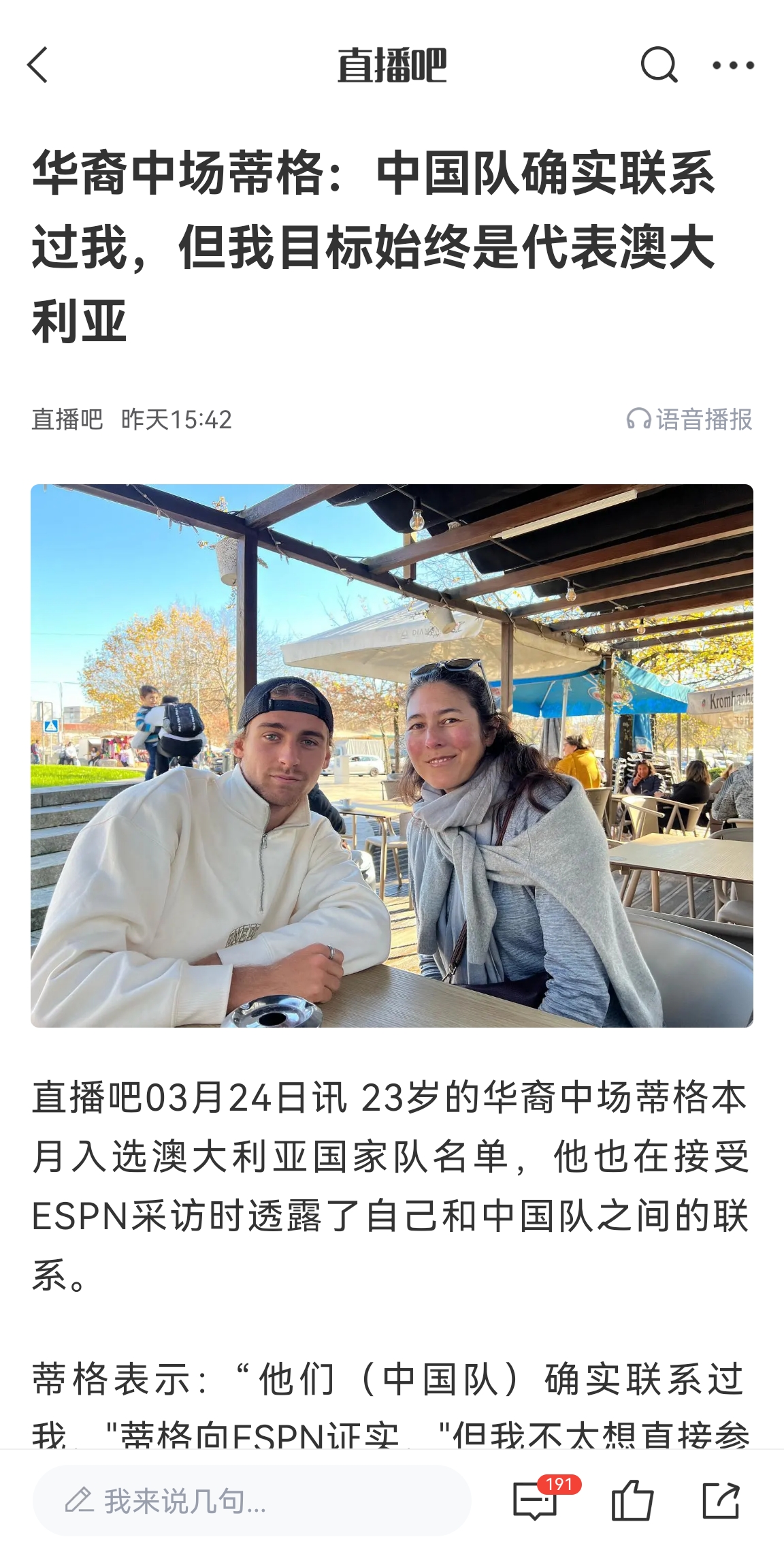 此前國足有意歸化！澳大利亞華裔中場首發(fā)出戰(zhàn)國足，迎國家隊(duì)首秀