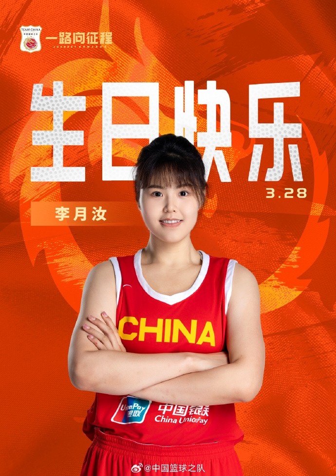 26歲生日快樂 ！籃協官方祝福李月汝：健康漲球 再接再厲！