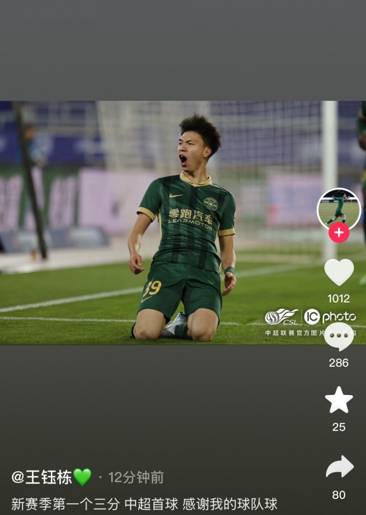 王鈺棟社媒慶祝中超生涯首球，蒯紀聞留言：夠快