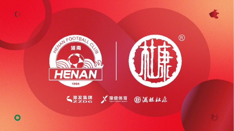 終于等到了！河南vs申花球票開賽前19個小時開售