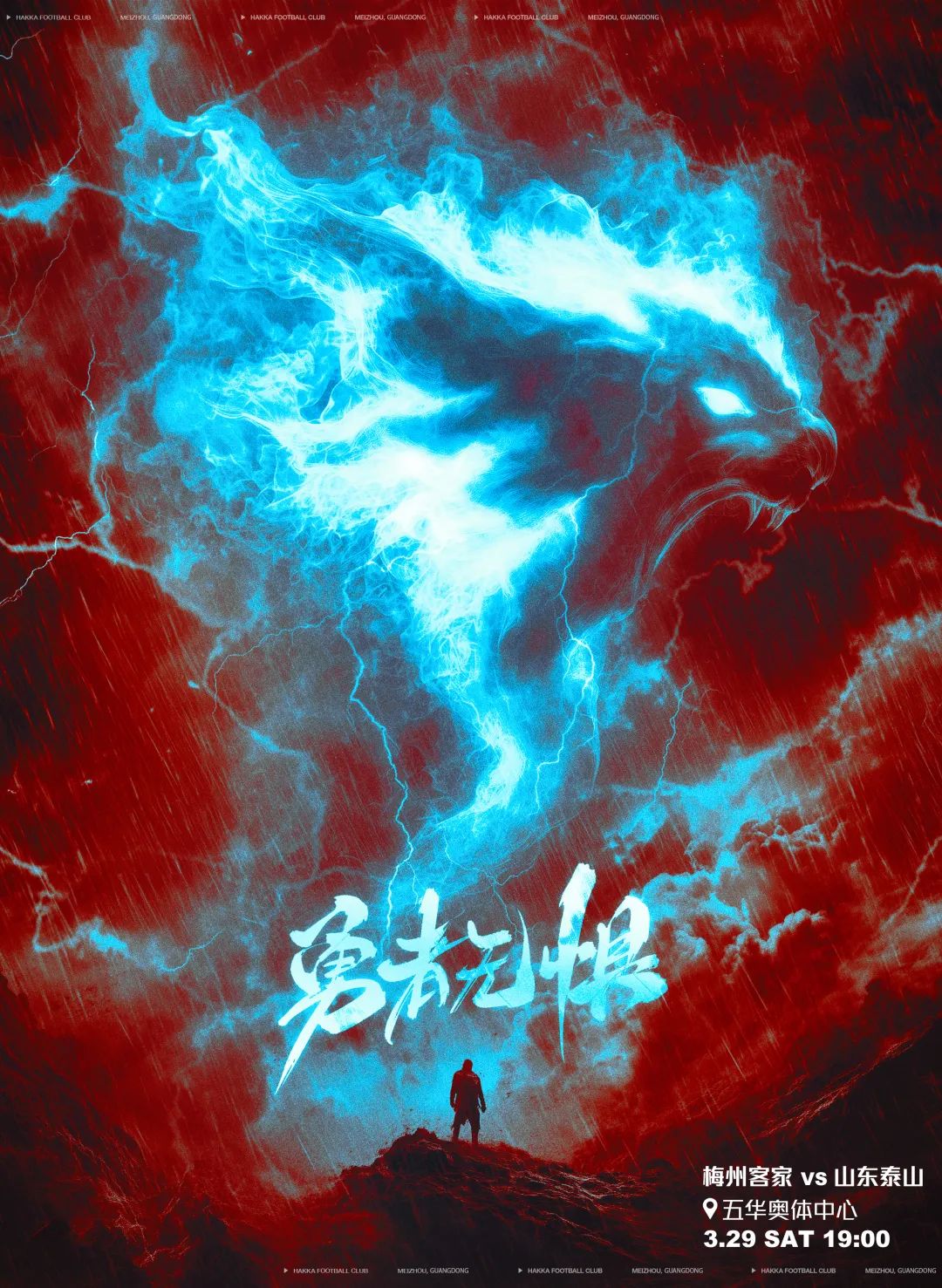 梅州vs泰山首發(fā)：4外援PK！恩戈姆羅德里格出戰(zhàn)，克雷桑澤卡先發(fā)