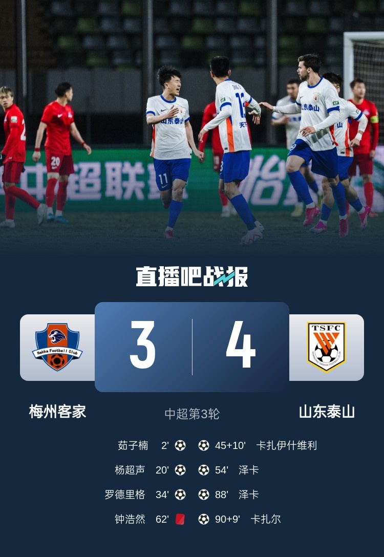 舊將王偉：我大梅州也忒慘了，3-0被逆轉(zhuǎn)的幾率得多低啊