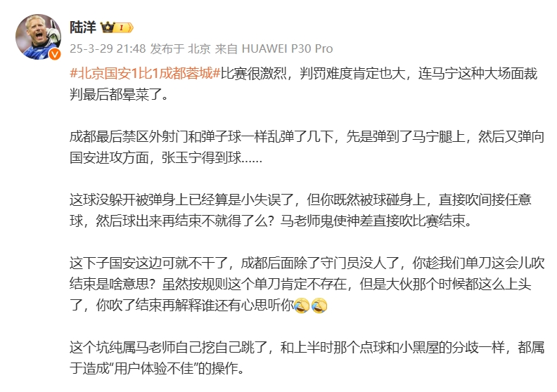 媒體人談張玉寧單刀被吹：馬寧最后暈菜了，應(yīng)吹任意球后再結(jié)束