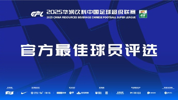 中超第三輪最佳候選：阿齊茲、布彭扎、約尼查、馬萊萊、米內(nèi)羅
