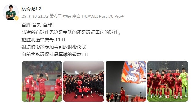 阮奇龍：把勝利送給吳慶，很遺憾沒(méi)能參加于大寶的退役儀式