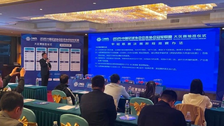 足球報：中國澳門U23受邀參加2025中冠聯(lián)賽，落位廣州三水賽區(qū)